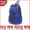 Blue Cats WP19049 กระเป๋าเดินทางเป้สะพายหลังผู้หญิง Blue Mount Casual