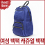 Blue Cats WP19049 กระเป๋าเดินทางเป้สะพายหลังผู้หญิง Blue Mount Casual