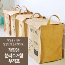 [วิ่งกันเถอะ] ถังรีไซเคิล คอลเลกชั่นเสื้อผ้าไม่ทอ/ขยะ