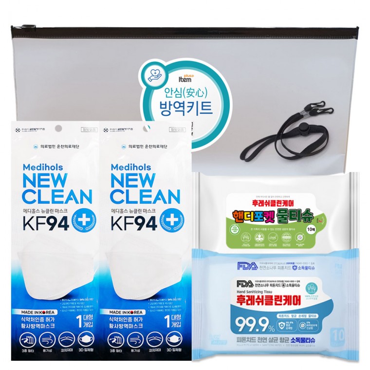 Corona Safe Quarantine Kit No. 1 ชุดของขวัญปีใหม่ทางจันทรคติ สินค้ากักกัน ปีใหม่ วันหยุดปีใหม่ สุขอนามัย