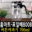 4S Home Art Pyo Ilbae 800B กาน้ำชากรองปุ่ม 700มล
