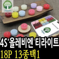 4S โอเลเวียน ที ไลท์ น้ำหอม 18P 13 ชนิด 1