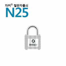 กุญแจล็อคยี่ห้อ Jacker ในประเทศ กุญแจล็อค/ล็อคแผ่นเหล็ก - N25