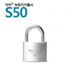 ล็อค Jacker แบรนด์ในประเทศ ล็อคกันสนิม / ล็อคสแตนเลส-S50