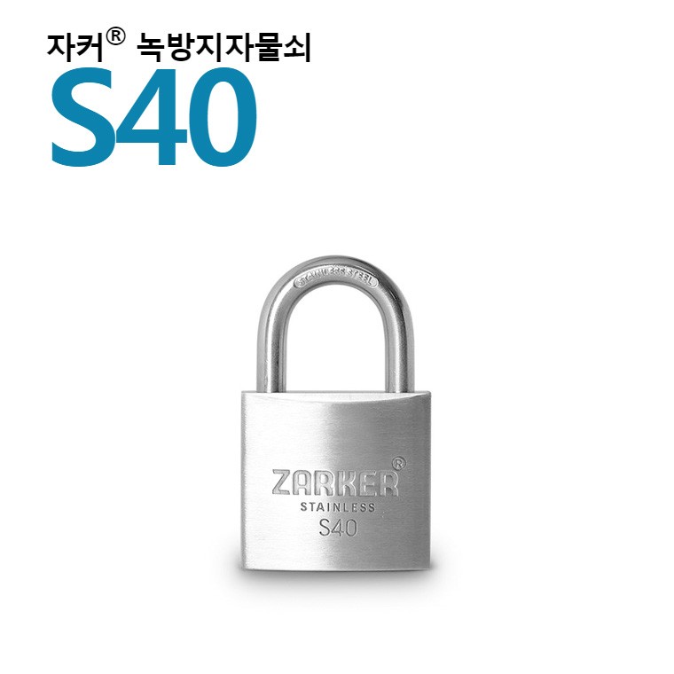 ล็อคกันสนิม ยี่ห้อ Jacker ในประเทศ/ล็อคสแตนเลส-S40