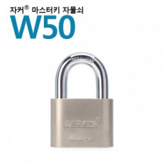 มาสเตอร์คีย์ล็อค Jacker ยี่ห้อในประเทศเท่านั้น - W50