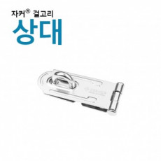 พรีเมี่ยม Jacker Lock Jacker Hook/Hinge - บานพับ (ญาติ)