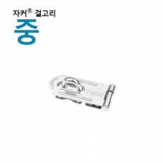 ตะขอ/บานพับ Jacker Lock พรีเมี่ยม - บานพับ (ขนาดกลาง)