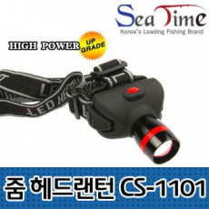 Seatime Zoom Out Lantern Q-5 ตะเกียงใหญ่ CS1101