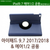 World บน iPad 9.7 2017 2018 Air 1 Air 2 สามารถติดตั้งเคสหมุนได้ทั่วไป