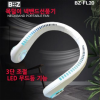 พัดลมคล้องคอลูกปัด ไฟ LED ตามอารมณ์ พัดลมไร้ใบพัดปรับได้ 3 ระดับ งานกลางคืน งานเกษตรกรรม งานภาคสนาม
