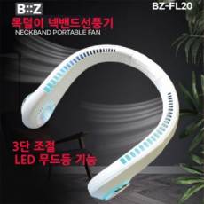 พัดลมคล้องคอลูกปัด ไฟ LED ตามอารมณ์ พัดลมไร้ใบพัดปรับได้ 3 ระดับ งานกลางคืน งานเกษตรกรรม งานภาคสนาม