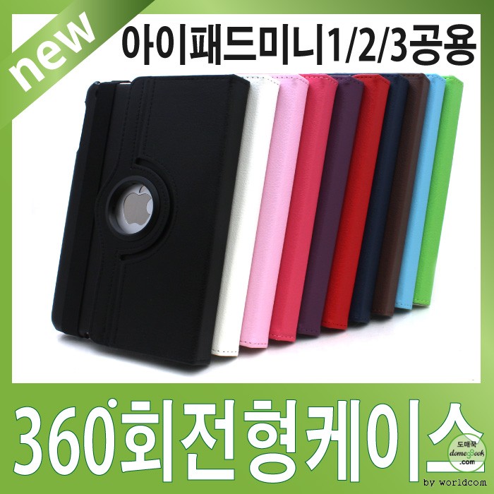[World On] iPad Mini 1/2/3 จอประสาทตาทั่วไป/ประเภทการหมุน 360 องศา