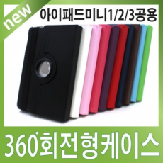 [World On] iPad Mini 1/2/3 จอประสาทตาทั่วไป/ประเภทการหมุน 360 องศา