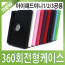 [World On] iPad Mini 1/2/3 จอประสาทตาทั่วไป/ประเภทการหมุน 360 องศา