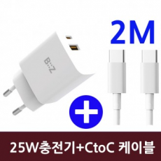 เครื่องชาร์จเร็วพิเศษ QC3.0 25W + 2 เมตร สายชนิด C กลิ้งไปมาบนเตียง