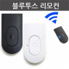 รีโมทคอนโทรลแบบบลูทูธที่ได้รับการรับรองจาก KC รองรับไม้เซลฟี่แบบบลูทูธแบบรีโมทคอนโทรล