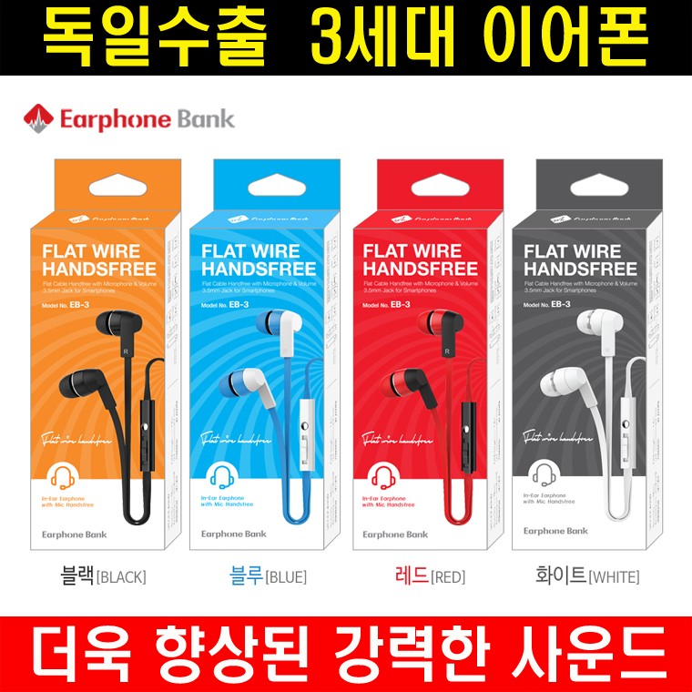 Headphone Bank - หูฟังที่ได้รับสิทธิบัตร [รุ่นที่ 3] หูฟังคุณภาพสูง