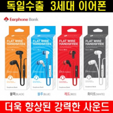 Headphone Bank - หูฟังที่ได้รับสิทธิบัตร [รุ่นที่ 3] หูฟังคุณภาพสูง