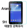 ฟิล์มกระจกกันกระสุน 9H Galaxy Tab G Pad Media Pad iPad