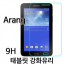 ฟิล์มกระจกกันกระสุน 9H Galaxy Tab G Pad Media Pad iPad