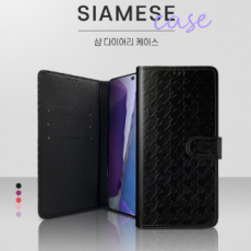 เคส Sirius Siamese Diary Galaxy J5 2017/แบบกระเป๋าสตางค์/ที่เก็บการ์ด