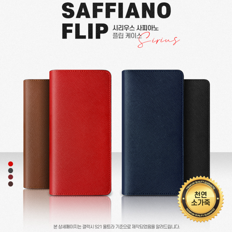 Sirius Saffiano Flip Galaxy A52/A52S เคสทั่วไป/หนังวัวธรรมชาติ/ที่เก็บการ์ด/ดีไซน์เรียบง่าย/ตัวล็อคแบบกันกระแทก