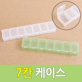 กล่อง 1P/กล่องอเนกประสงค์ 7 ช่อง/กล่องยา 7 วัน/หิน/เล็บ/