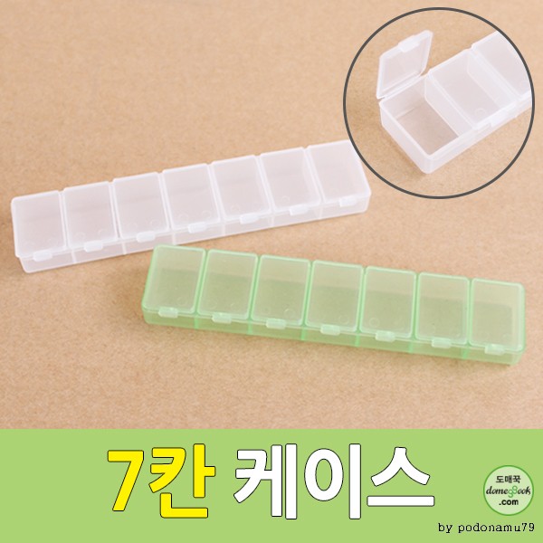 กล่อง 1P/กล่องอเนกประสงค์ 7 ช่อง/กล่องยา 7 วัน/หิน/เล็บ/