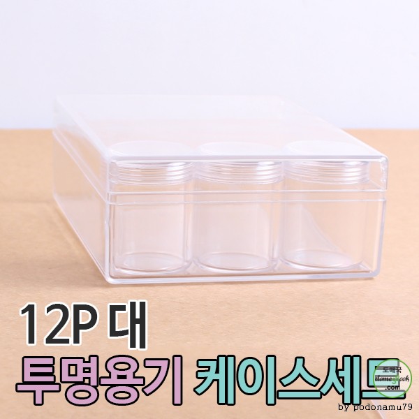 [Fine Art] ตลับใส่เครื่องสำอาง ตลับ 12p + ตลับแป้ง (ใหญ่) ตลับครีม
