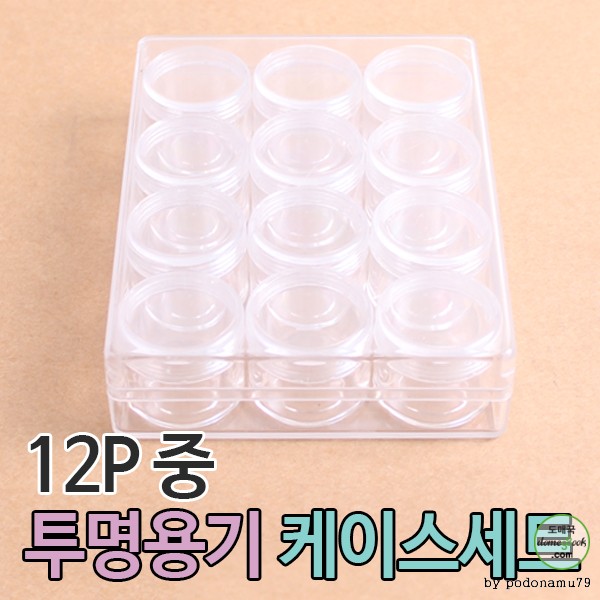[Fine Art] กล่องใส่เครื่องสำอาง กล่อง 12p + กล่องแป้ง (ขนาดกลาง) กล่องใส่ครีม