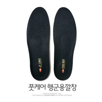 พื้นรองเท้าด้านในแบบ Marching Insole (สำหรับผู้ชาย)