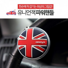 Samjin Union Jack พวงมาลัยพาวเวอร์ / พวงมาลัยเพาเวอร์รถยนต์รถยนต์