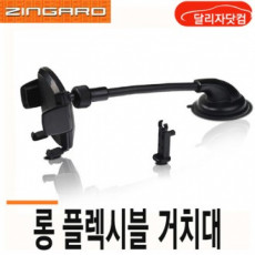 Ritz DL-205 ที่วางโทรศัพท์แบบยืดหยุ่น/สมาร์ทโฟนแบบยาว