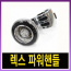 Kukje Industry Rex 1501 พวงมาลัยเพาเวอร์/พวงมาลัยเพาเวอร์รถยนต์