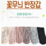 ถุงมือครึ่งนิ้วลายดอกไม้ [GMS]